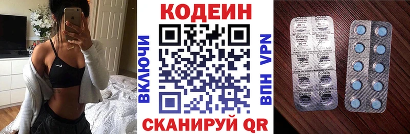 где купить наркоту кракен ТОР Codein Purple Drank Нефтегорск