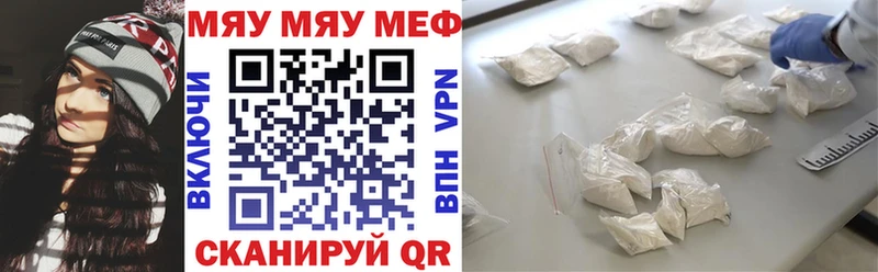 Мефедрон мука Нефтегорск