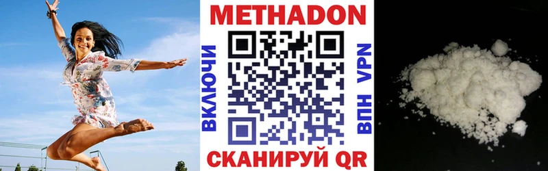 МЕТАДОН VHQ  цена   Нефтегорск 